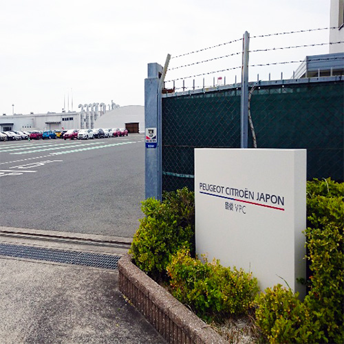 神野事業所